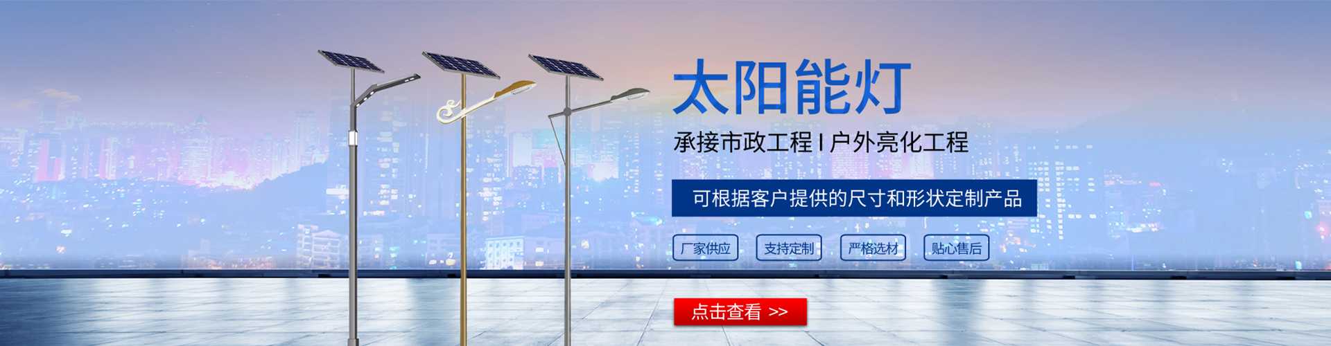 洞头区太阳能路灯哪家好